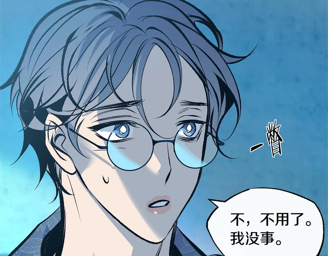 第51话 我相信你 第120页