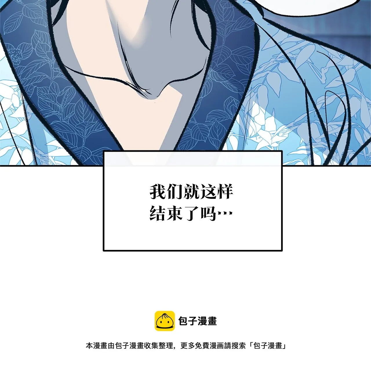 第51话 我相信你 第121页