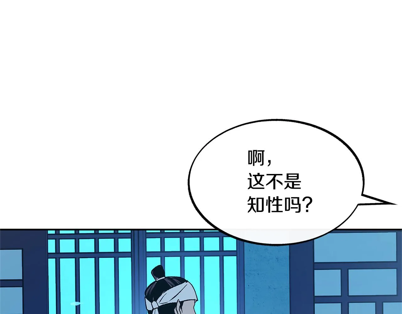 第51话 我相信你 第122页