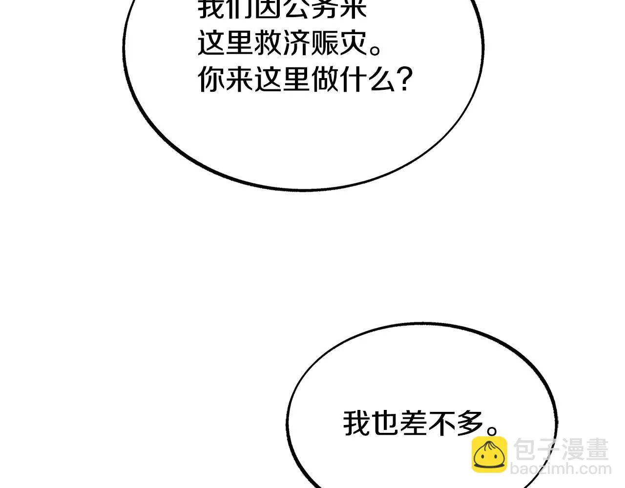 第51话 我相信你 第128页