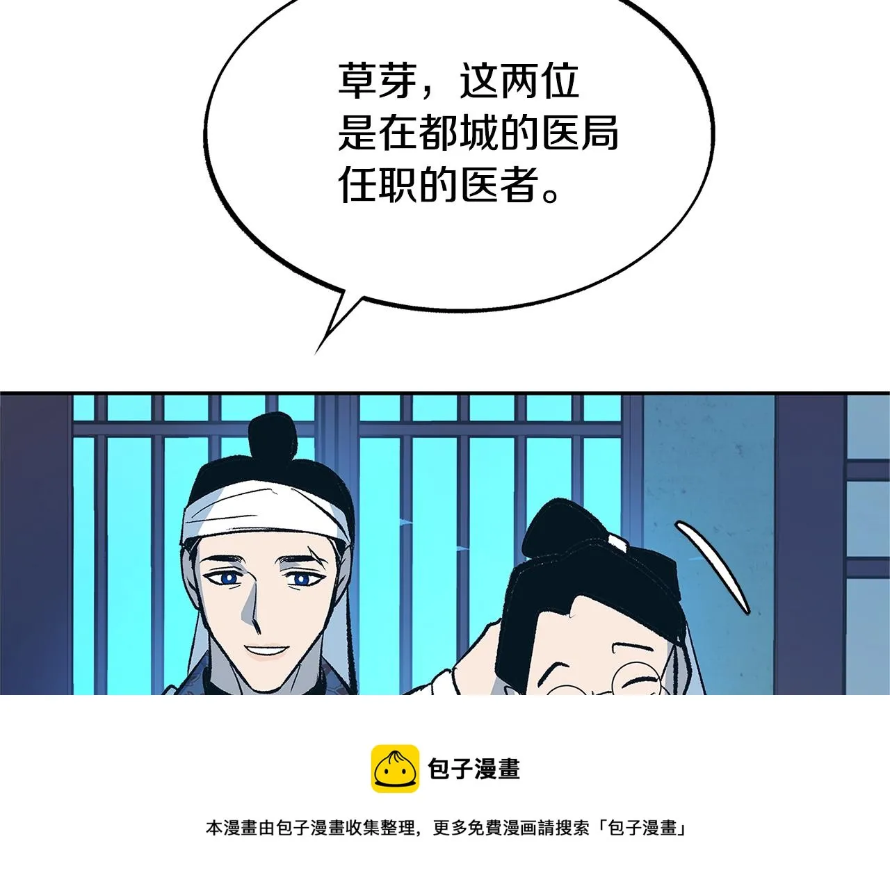第51话 我相信你 第131页