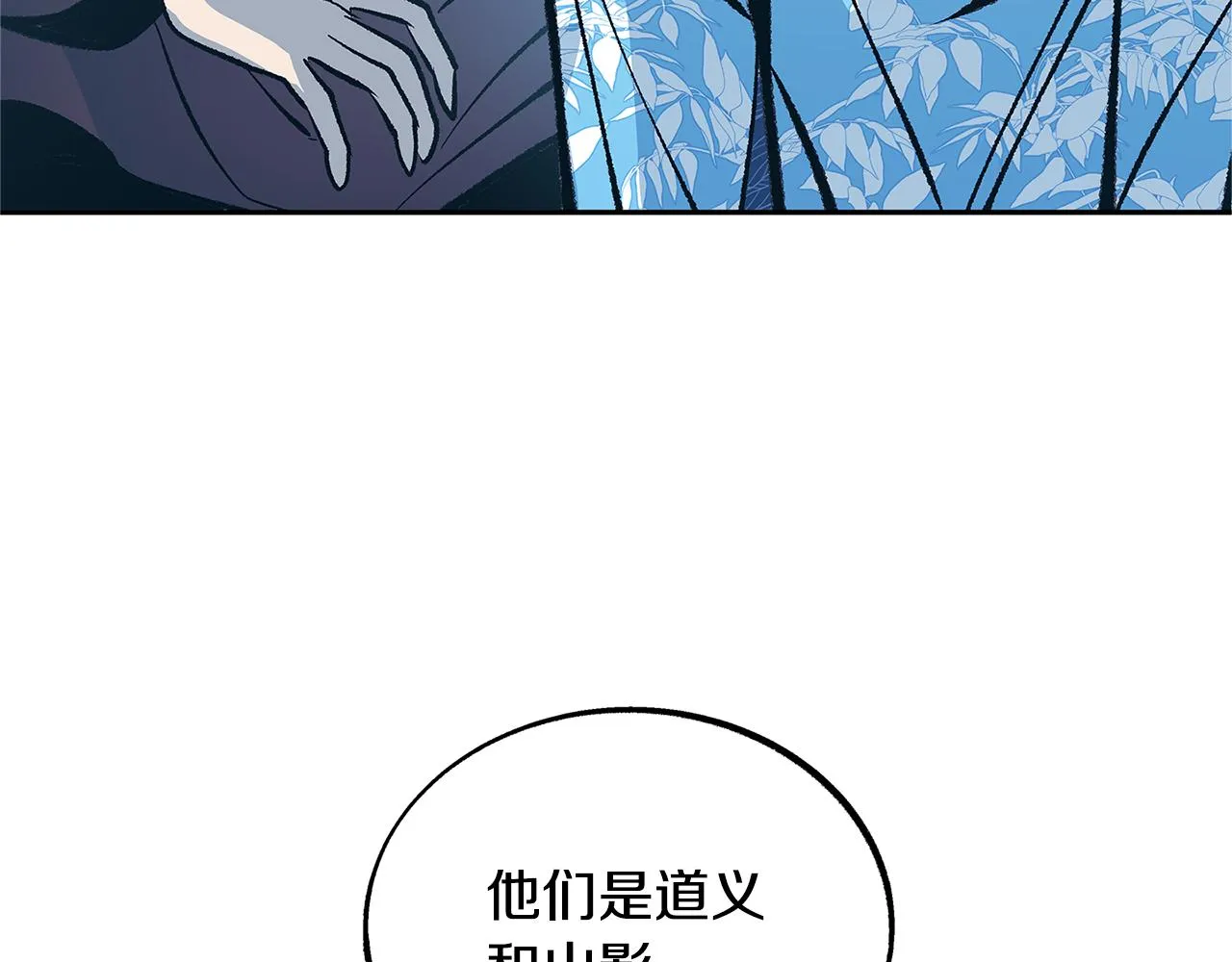 第51话 我相信你 第136页