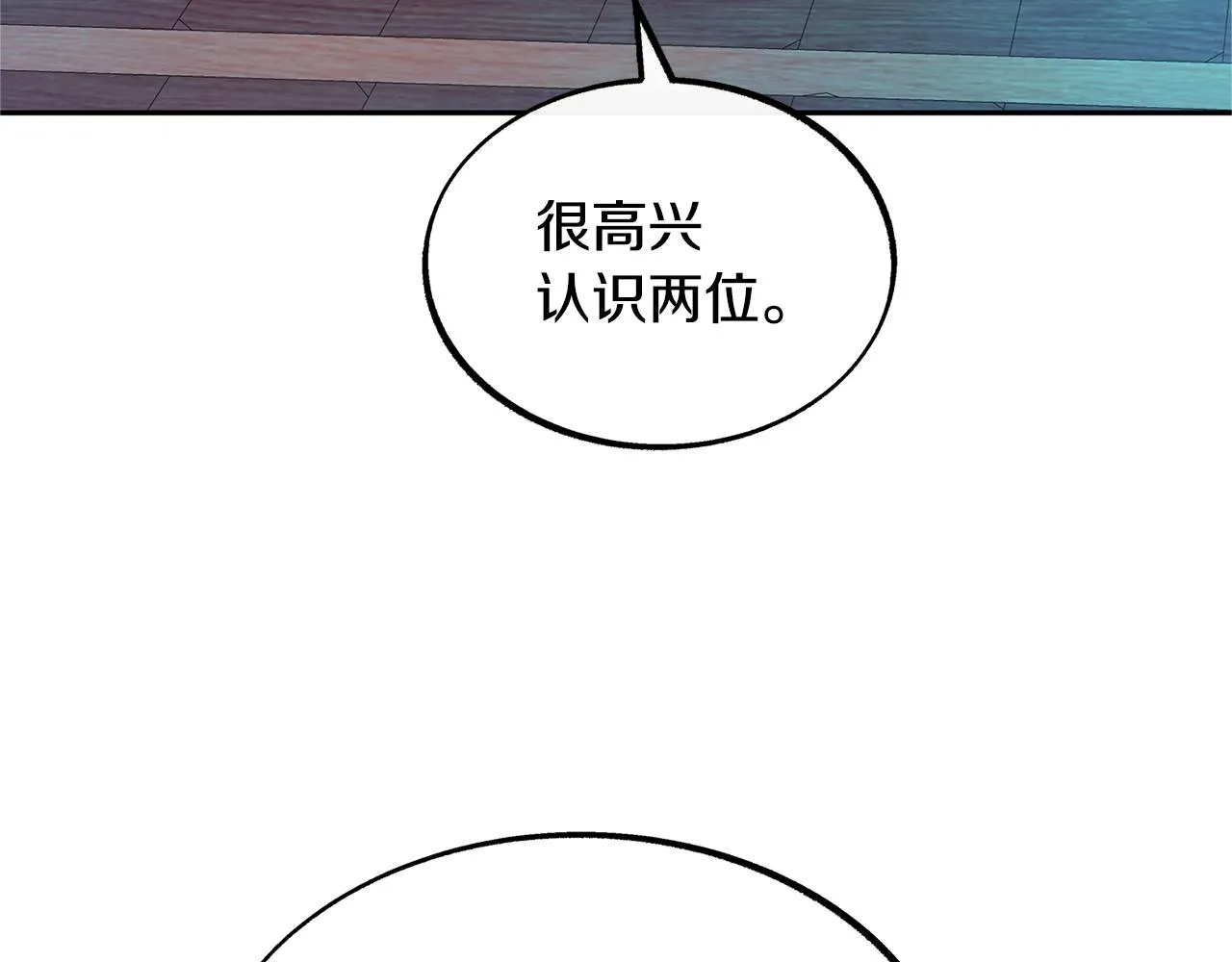 第51话 我相信你 第139页