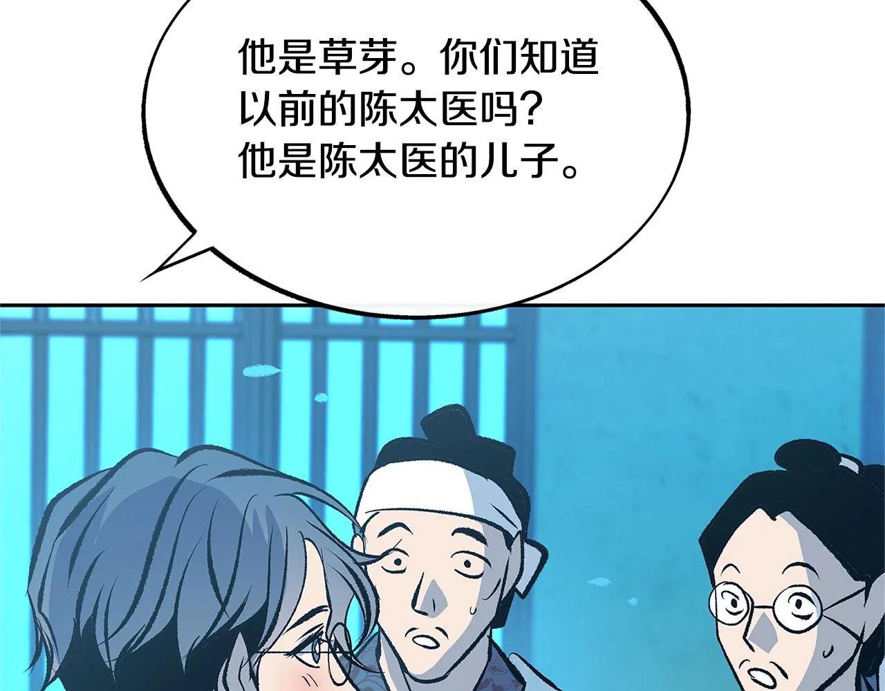 第51话 我相信你 第140页