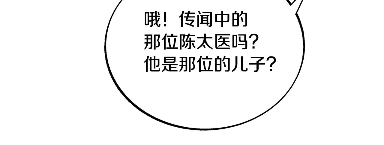 第51话 我相信你 第142页