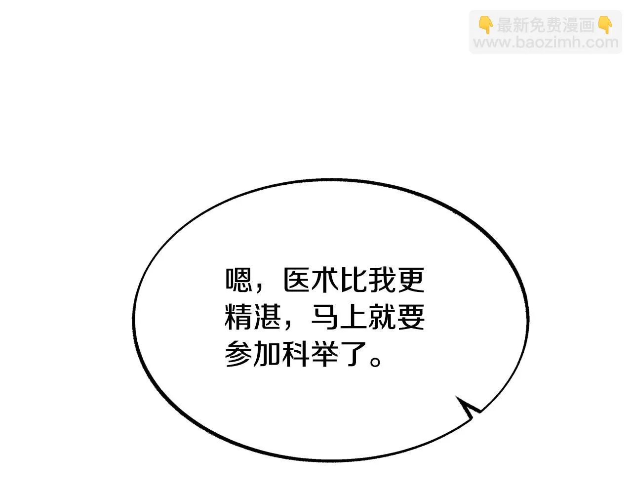 第51话 我相信你 第143页
