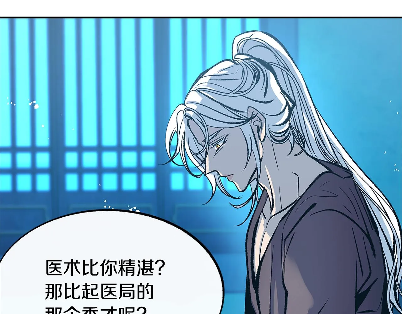 第51话 我相信你 第144页