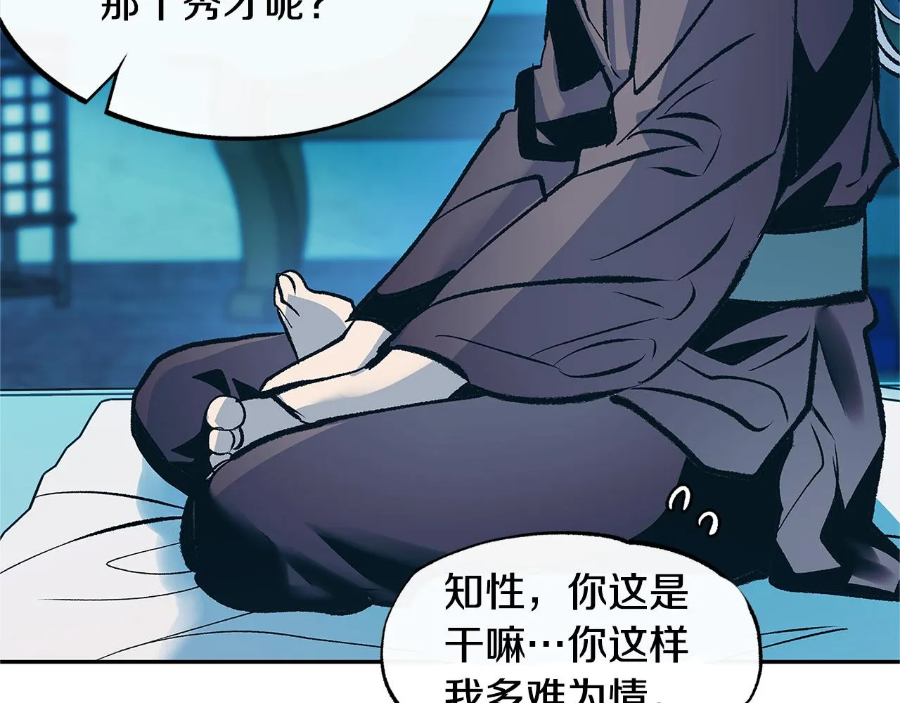 第51话 我相信你 第145页