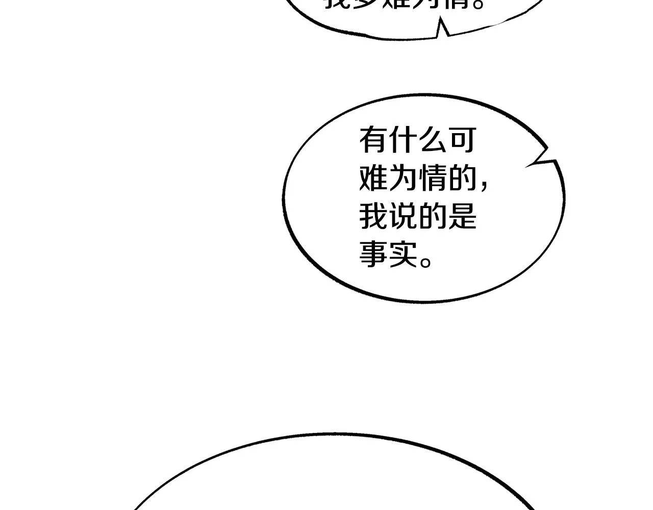第51话 我相信你 第146页