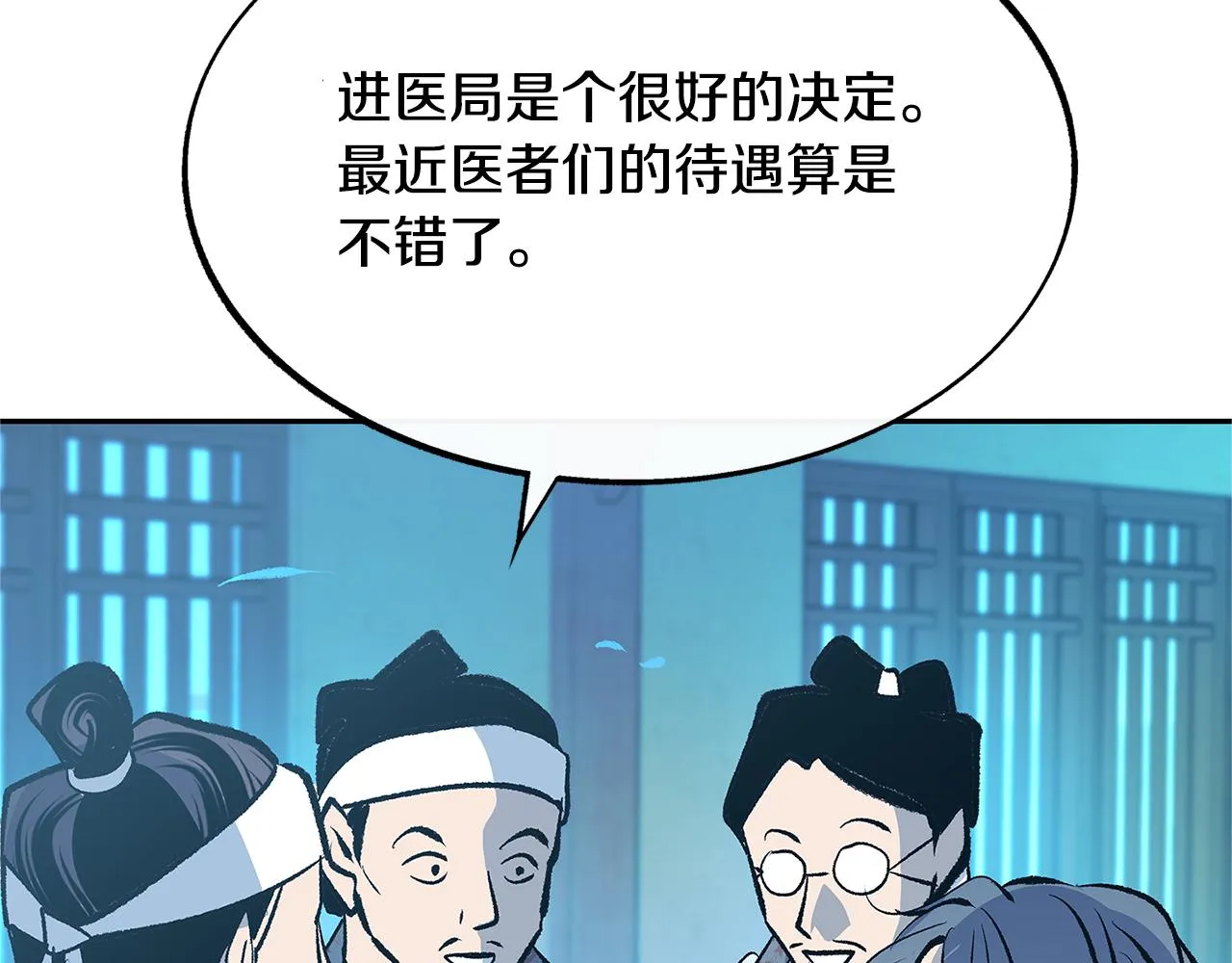 第51话 我相信你 第147页