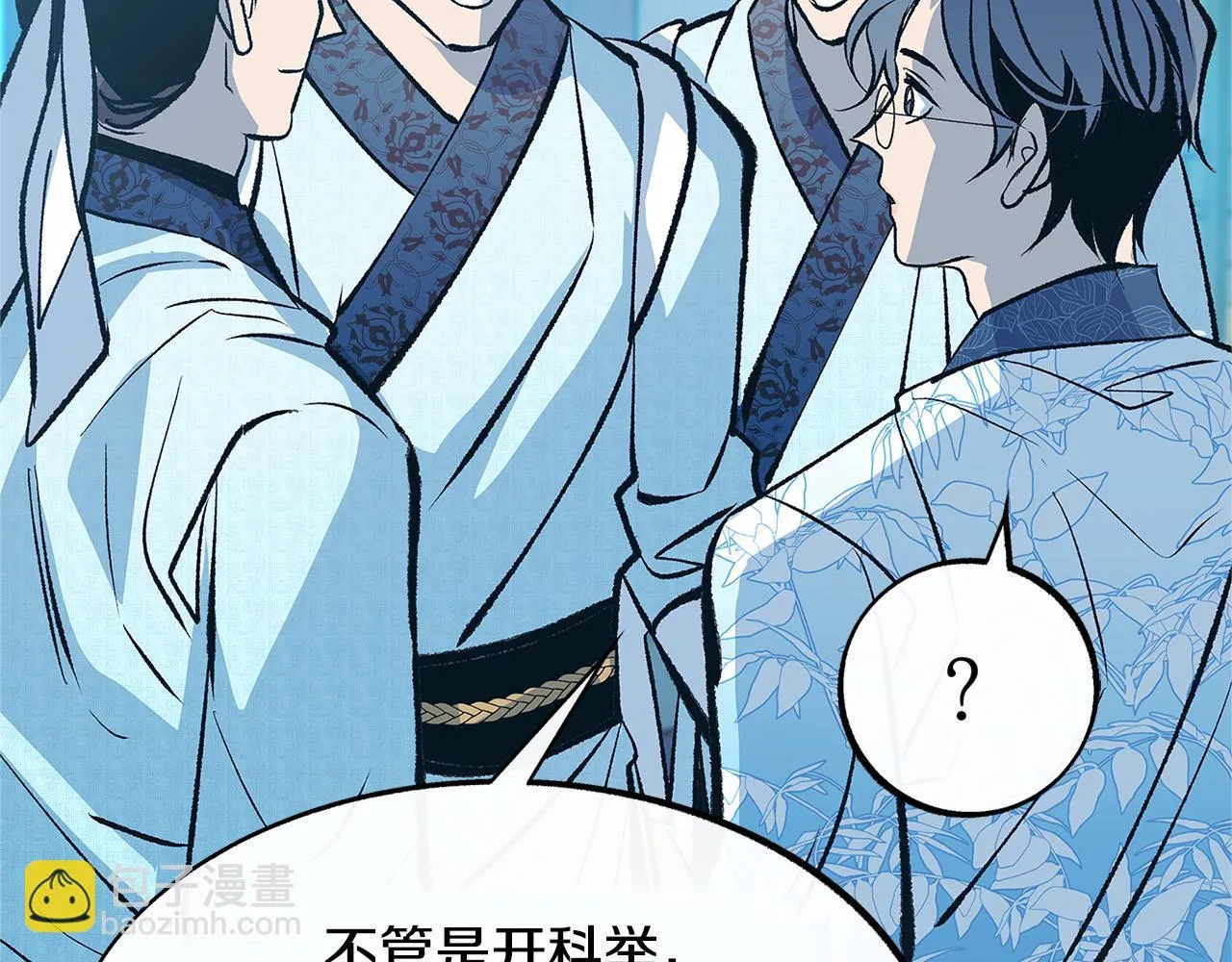 第51话 我相信你 第148页