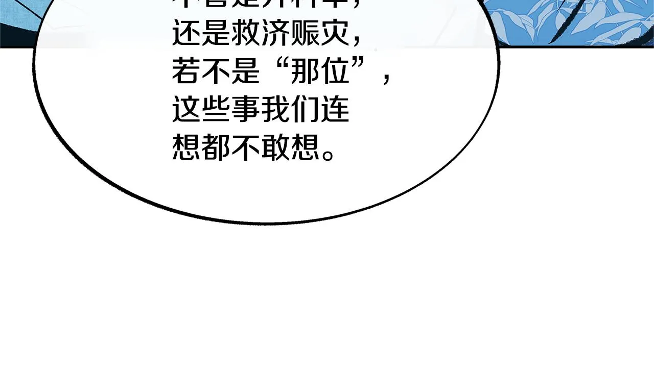 第51话 我相信你 第149页