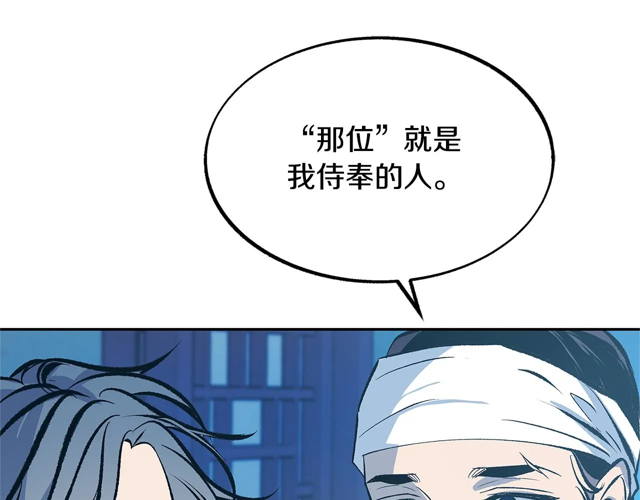 第51话 我相信你 第150页