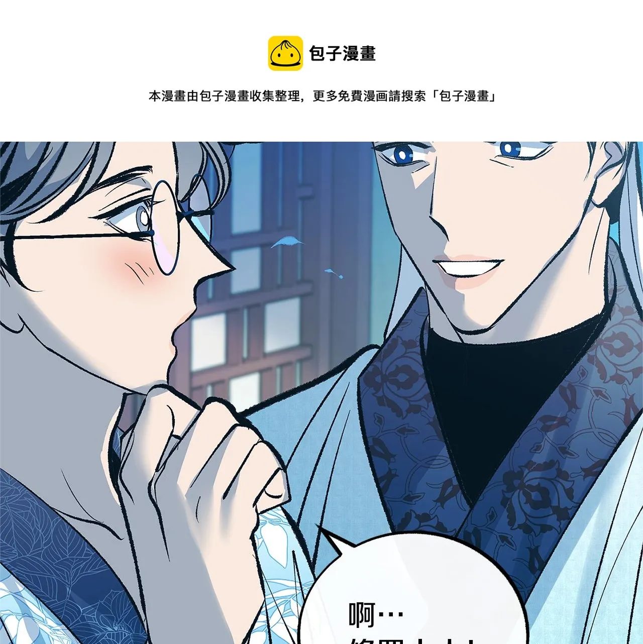 第51话 我相信你 第151页