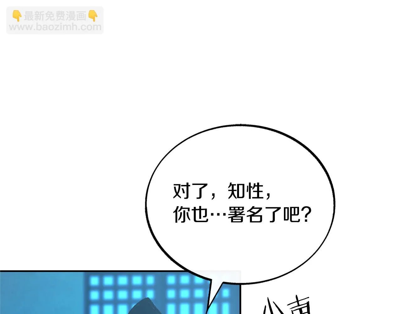 第51话 我相信你 第153页