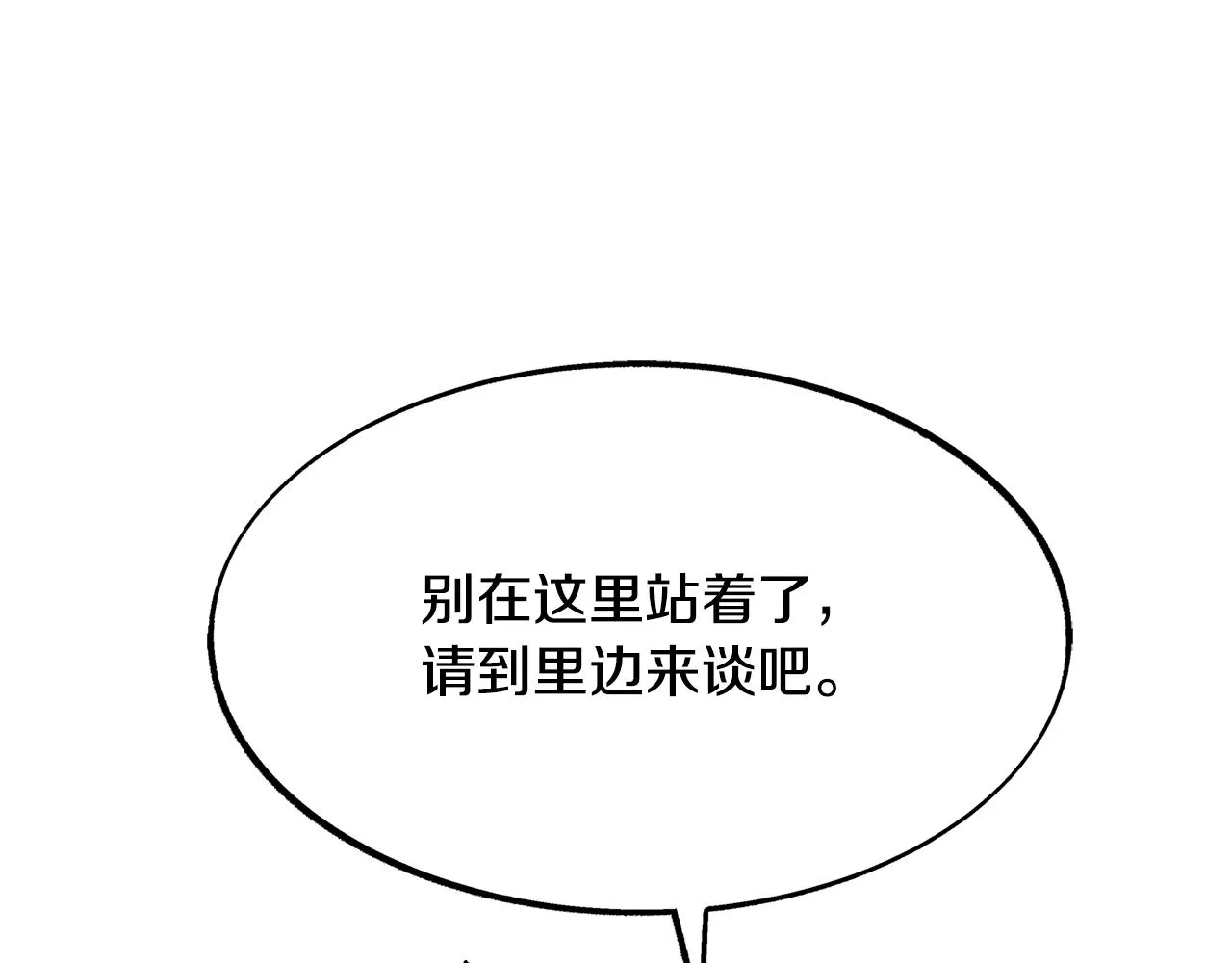 第51话 我相信你 第160页