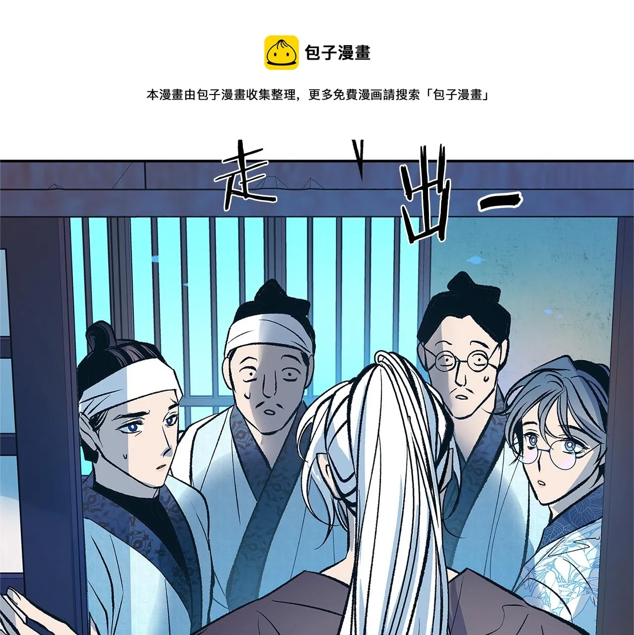 第51话 我相信你 第161页