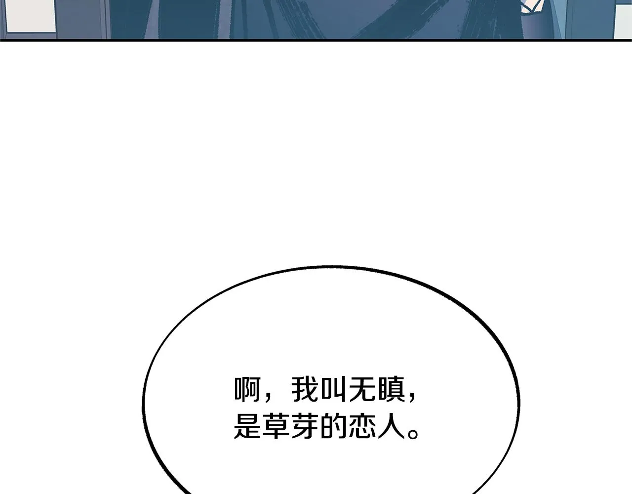 第51话 我相信你 第163页