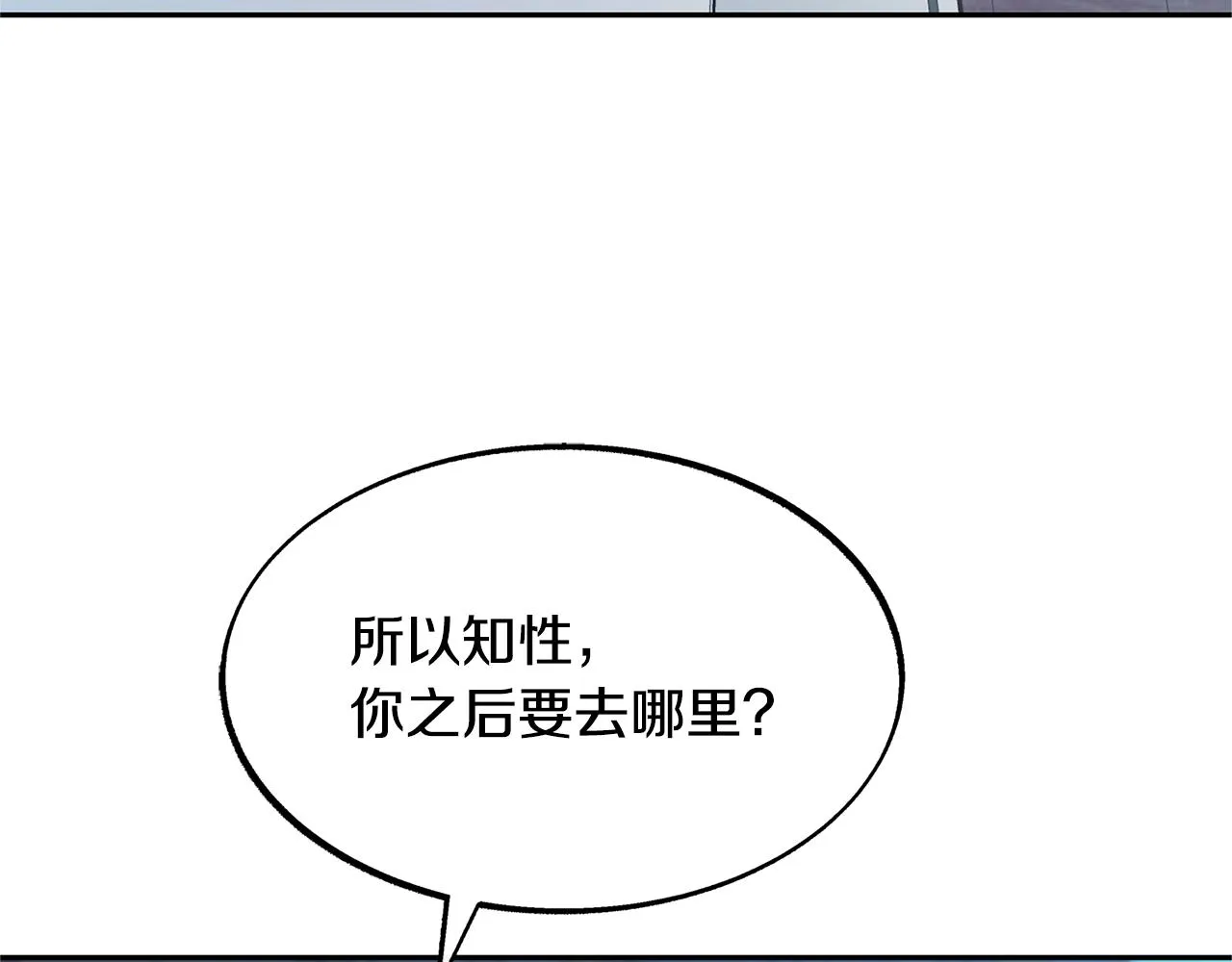 第51话 我相信你 第173页