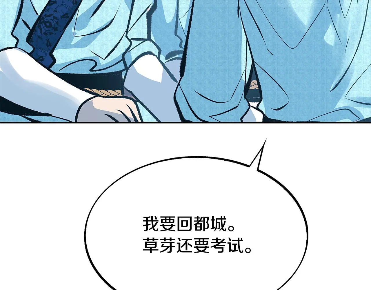 第51话 我相信你 第175页