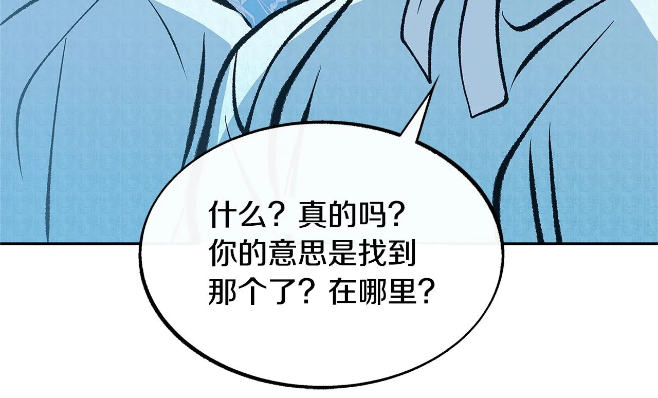 第51话 我相信你 第178页