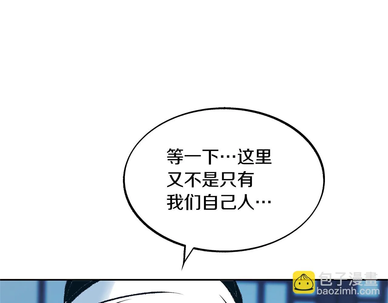 第51话 我相信你 第179页