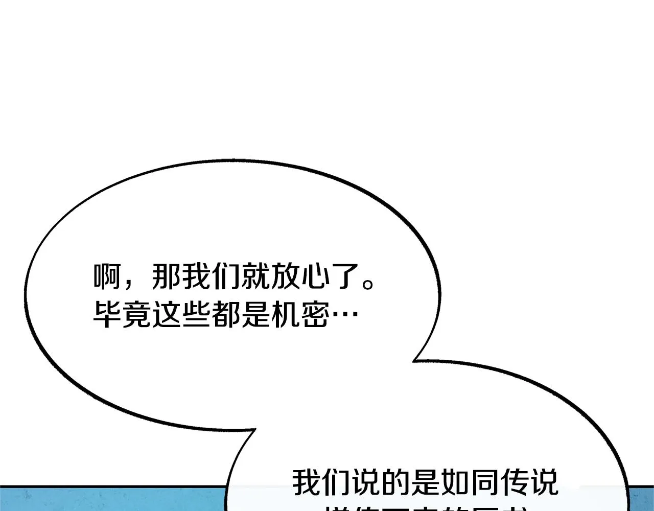 第51话 我相信你 第188页