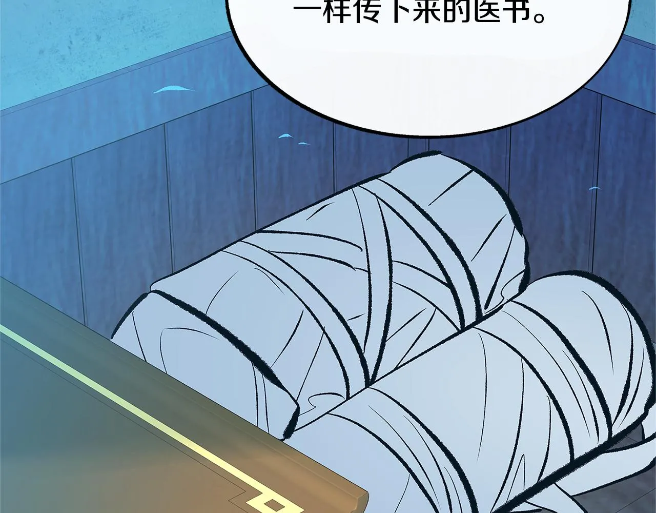 第51话 我相信你 第189页