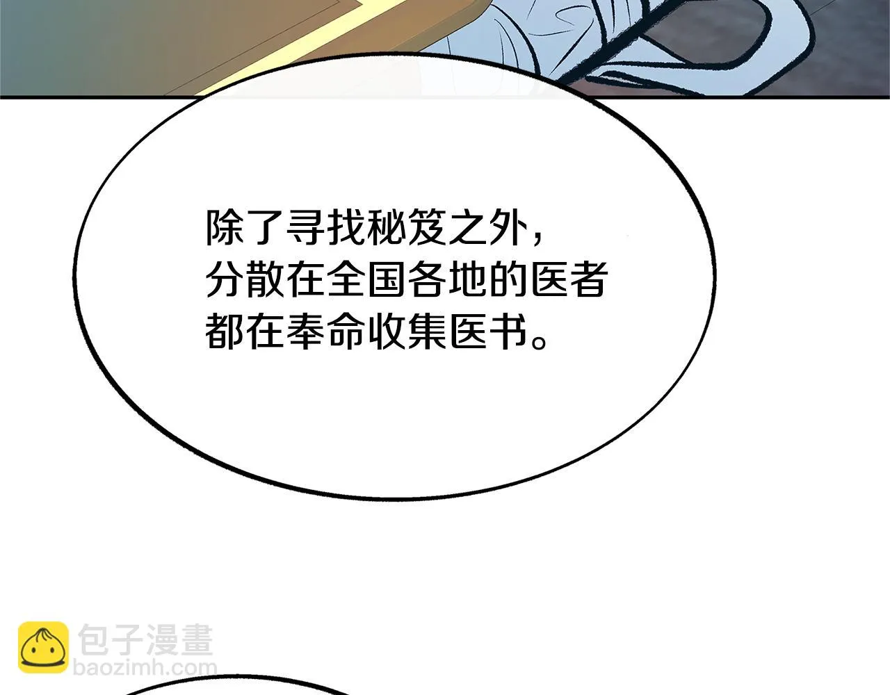 第51话 我相信你 第190页
