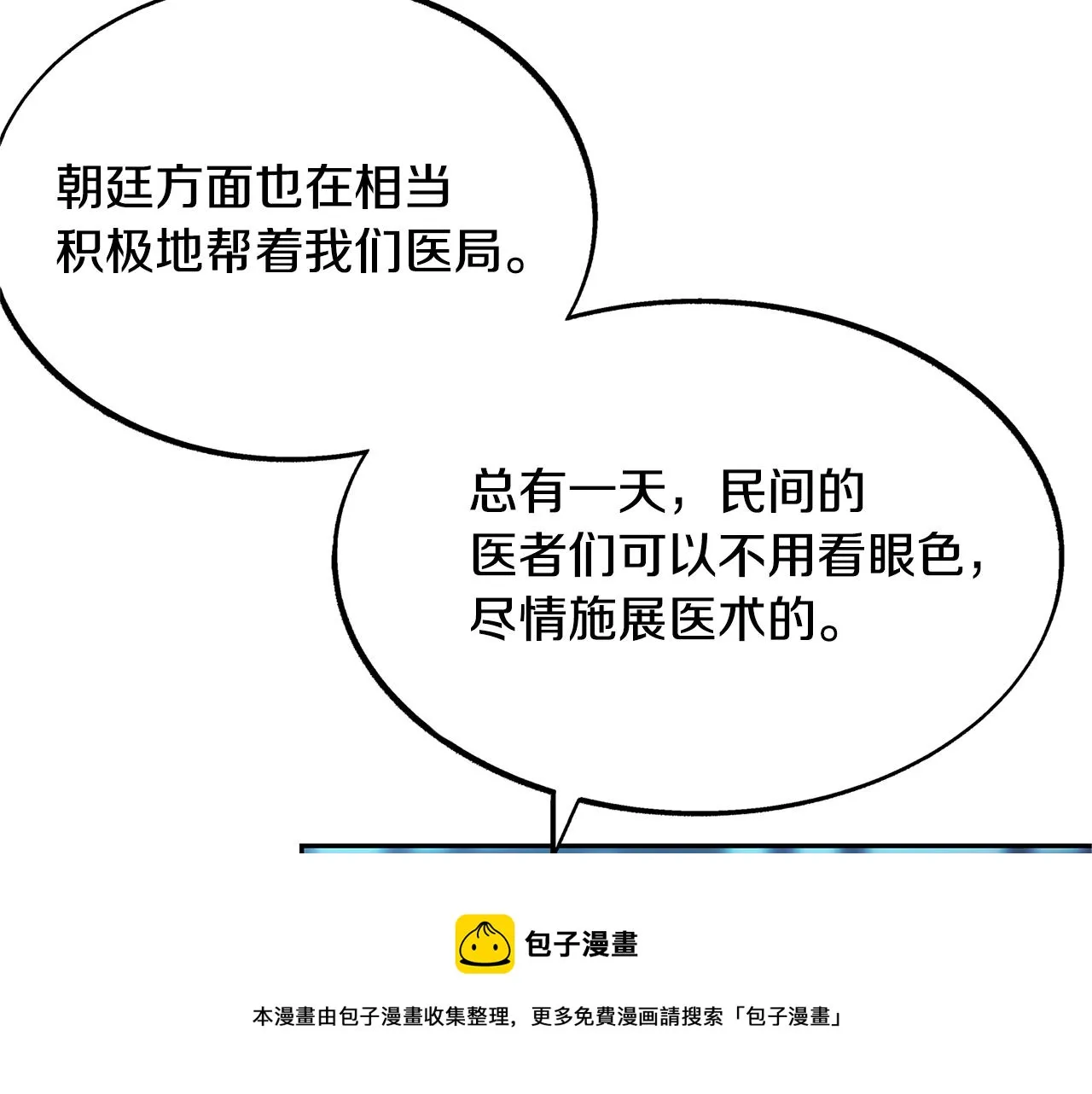 第51话 我相信你 第191页