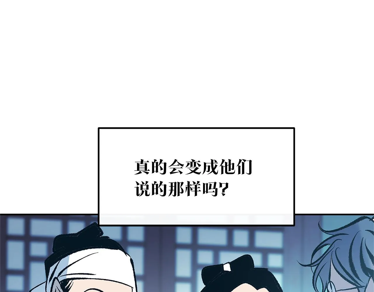 第51话 我相信你 第200页