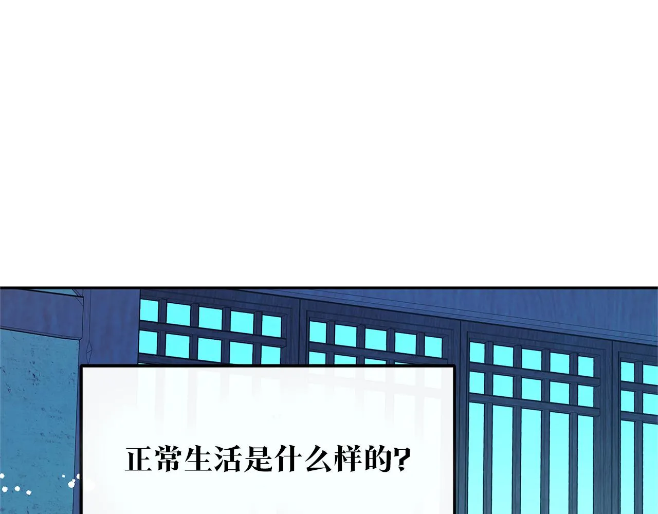 第51话 我相信你 第208页