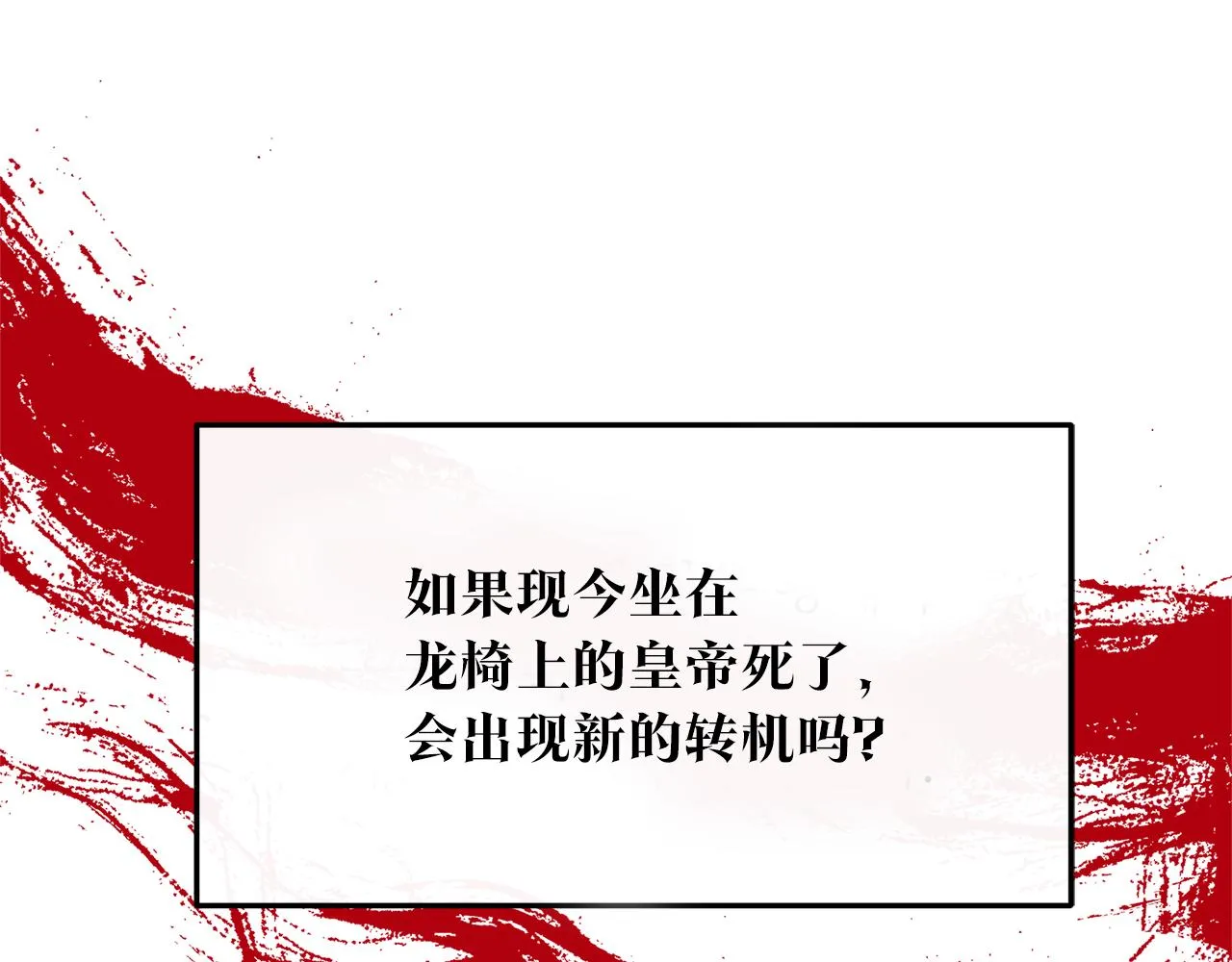 第51话 我相信你 第210页