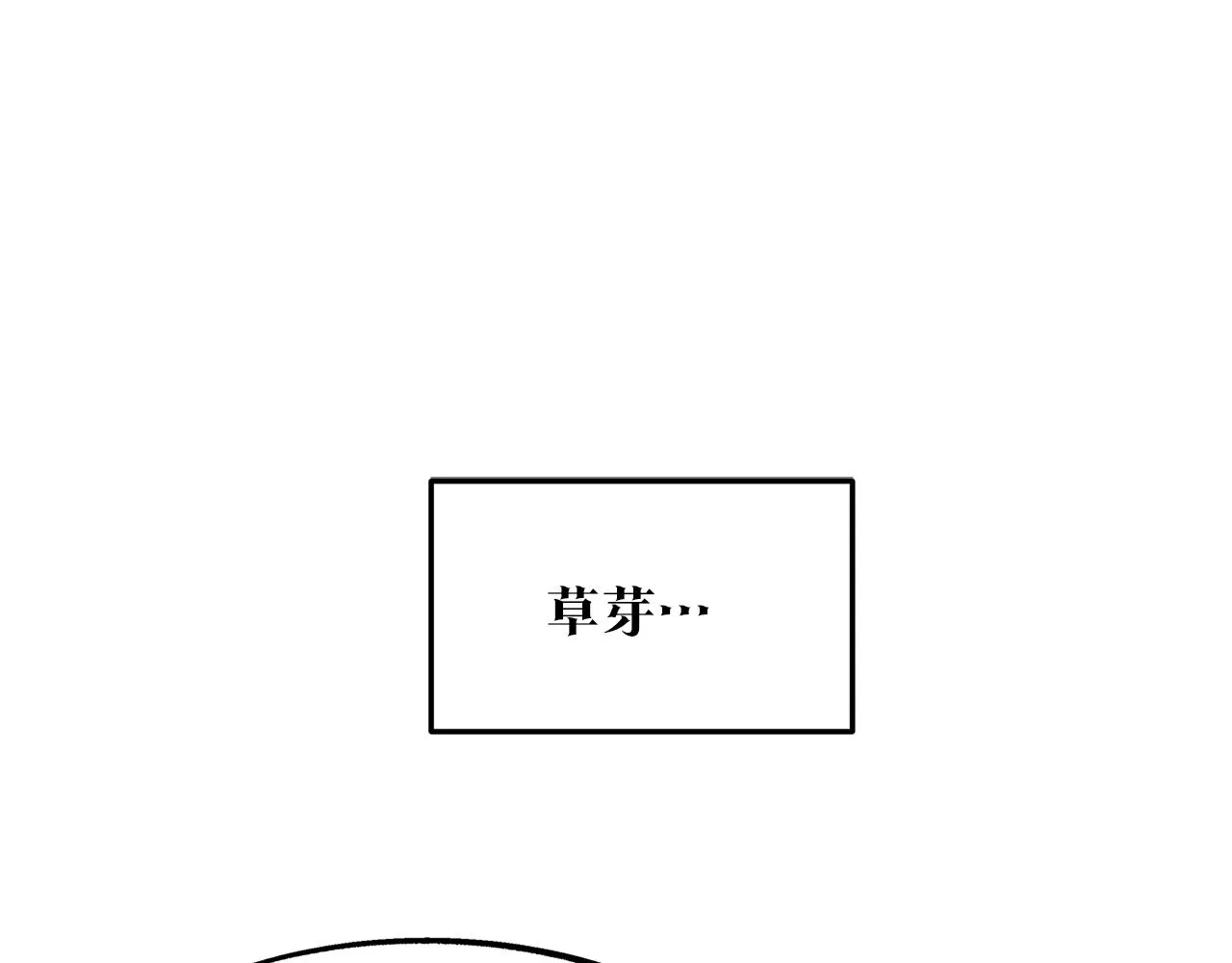 第51话 我相信你 第224页
