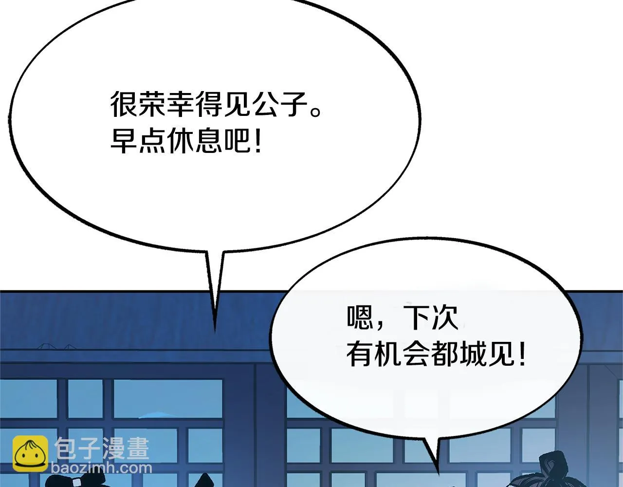 第51话 我相信你 第225页