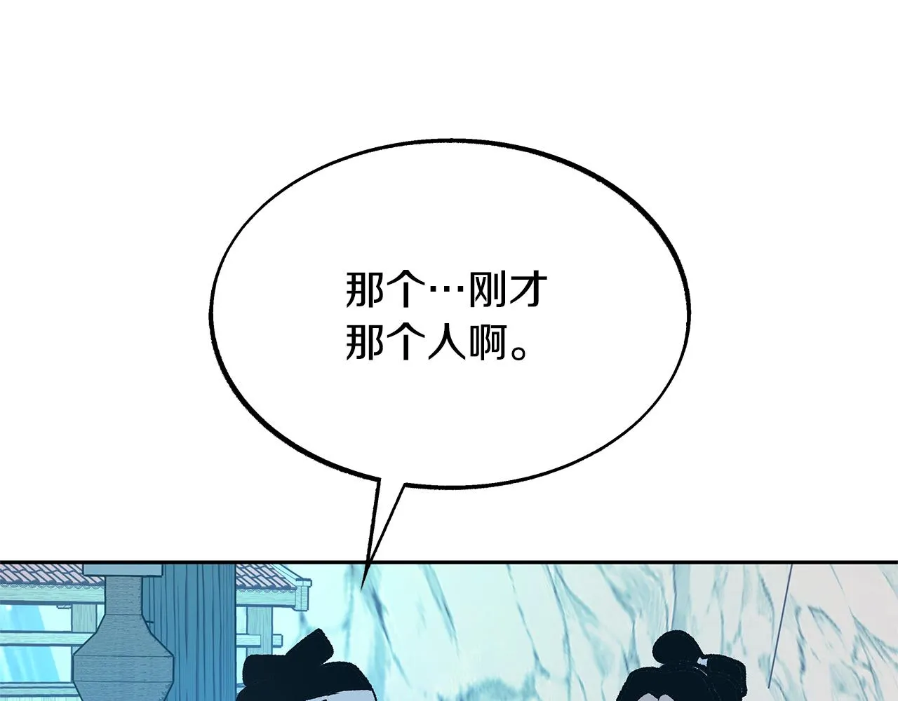 第51话 我相信你 第234页