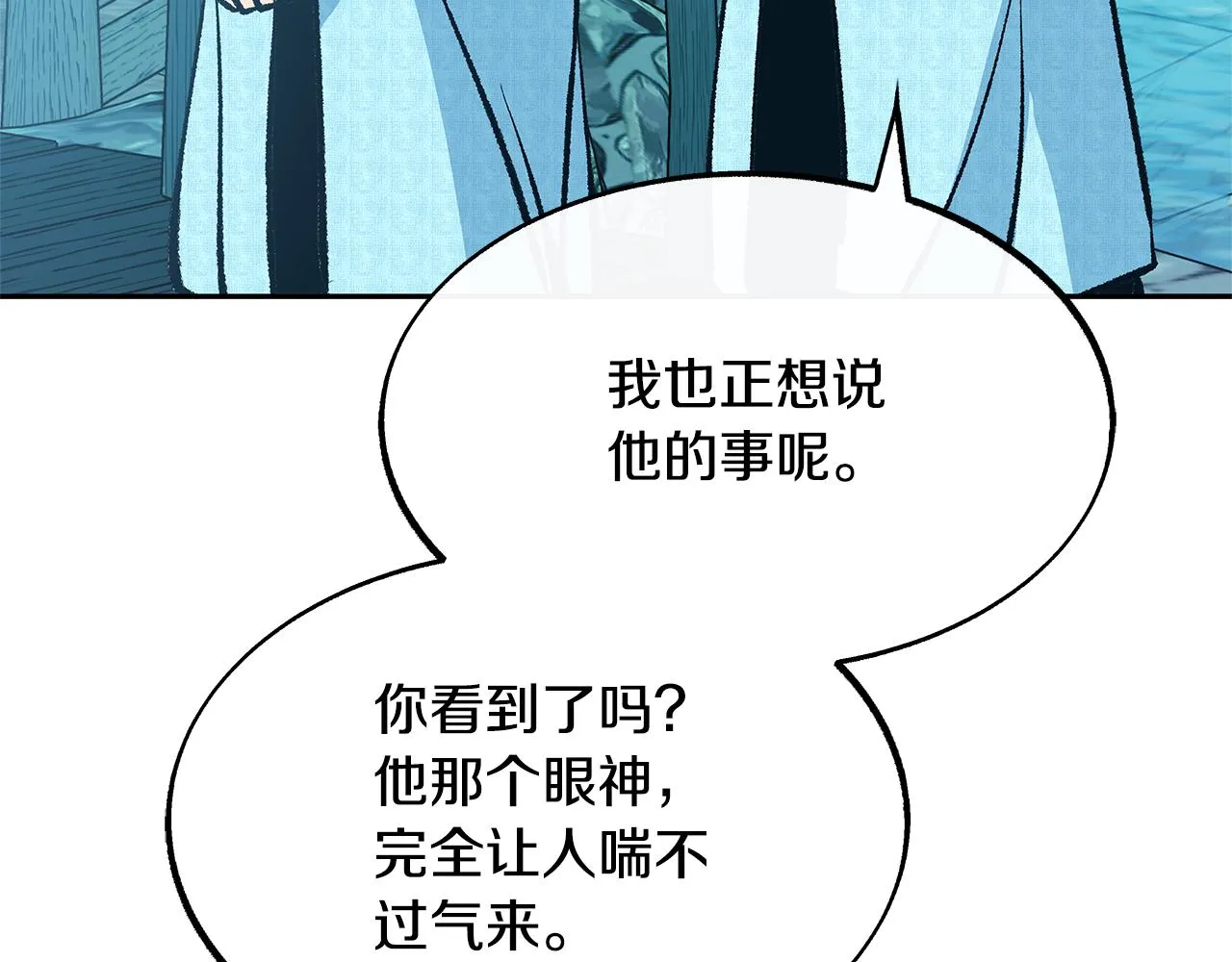 第51话 我相信你 第236页