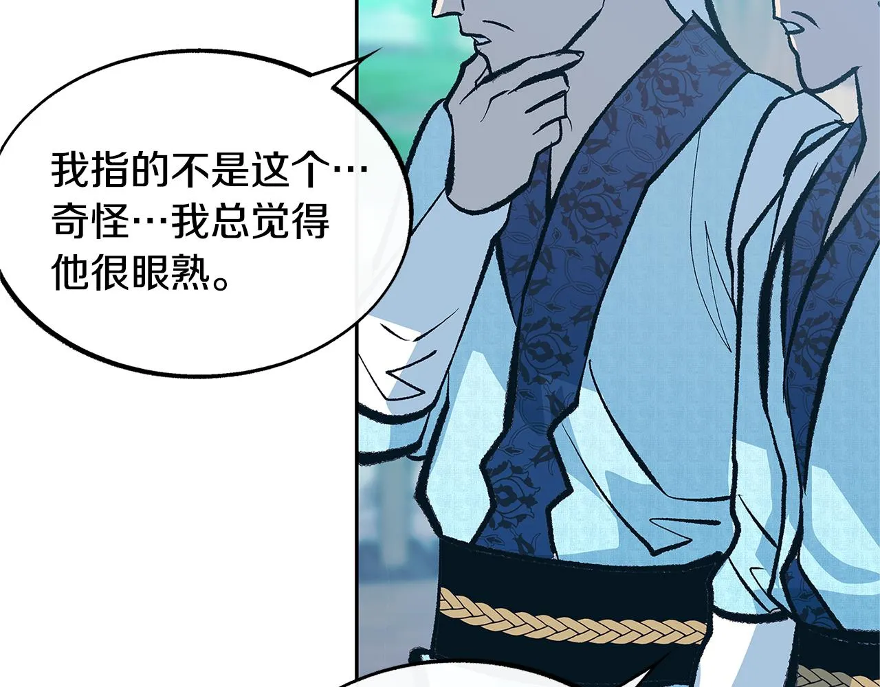 第51话 我相信你 第239页