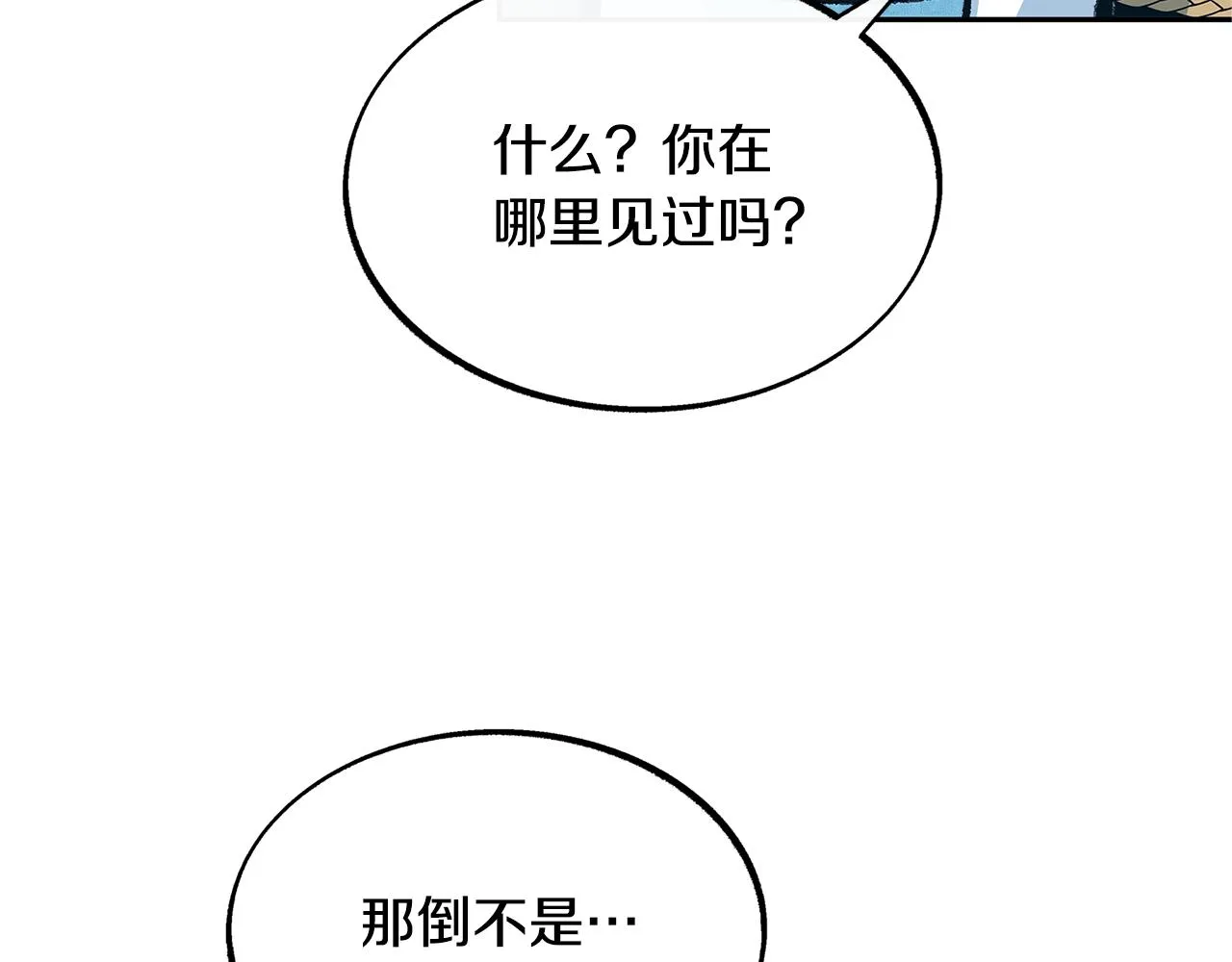第51话 我相信你 第240页