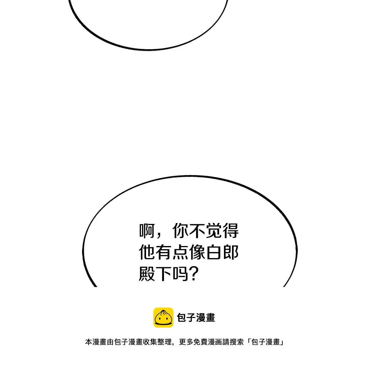 第51话 我相信你 第241页