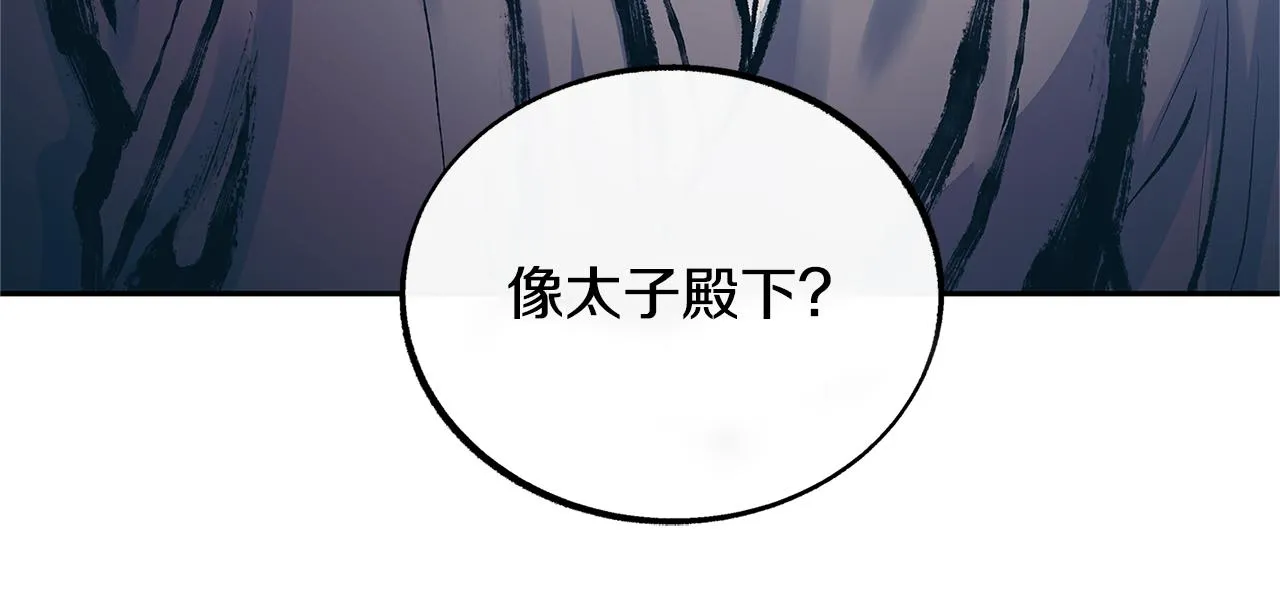 第51话 我相信你 第244页
