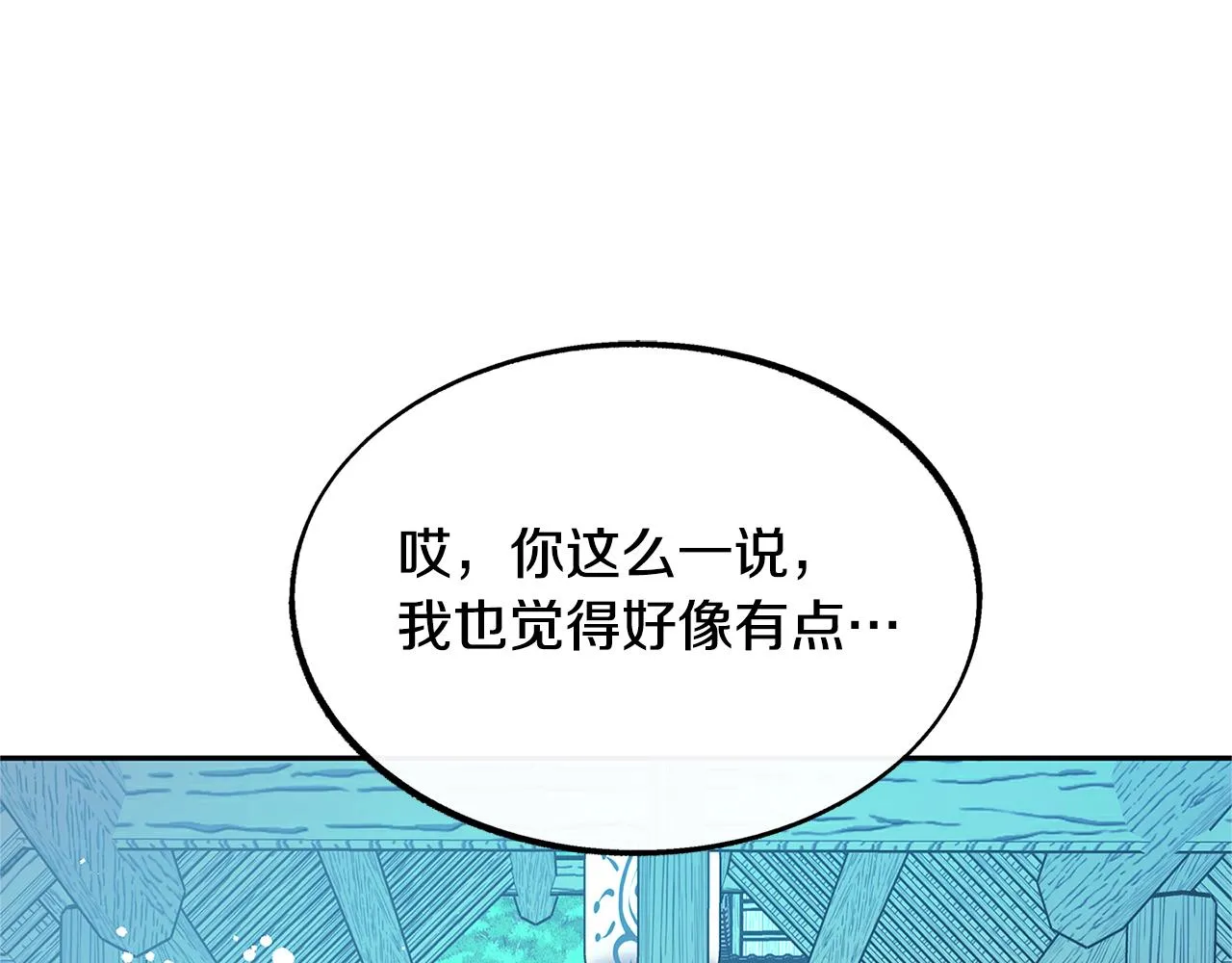 第51话 我相信你 第245页