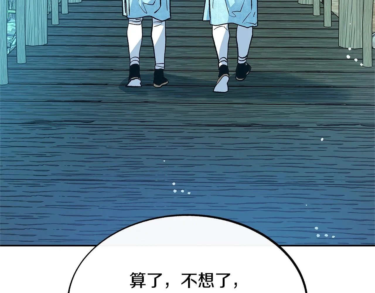 第51话 我相信你 第247页