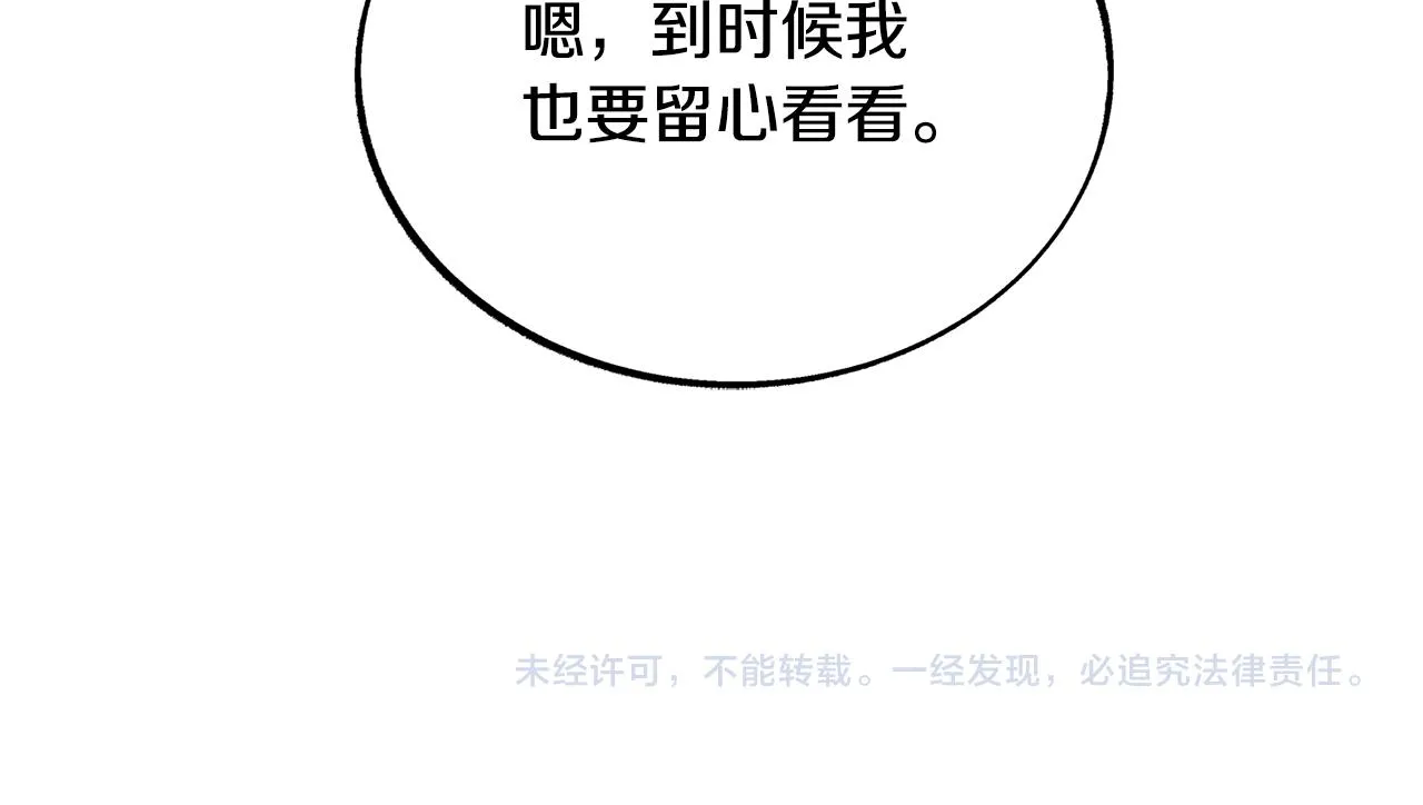 第51话 我相信你 第249页