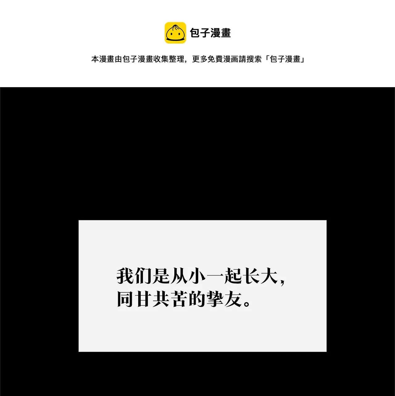 第49话 梦想破灭 第1页