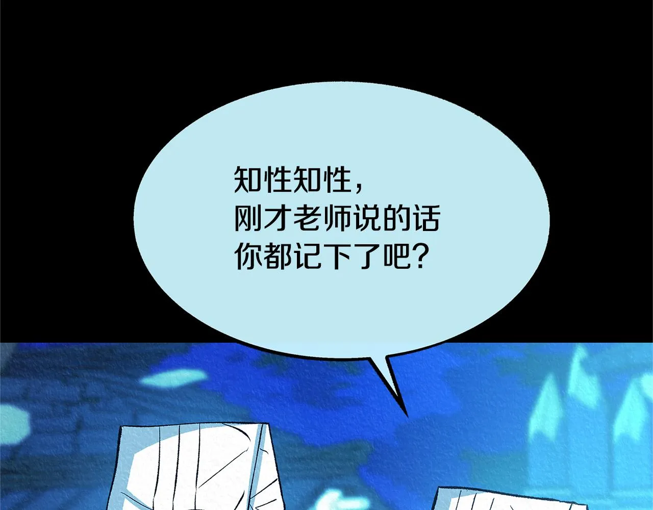 第49话 梦想破灭 第6页
