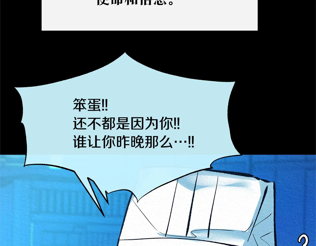 第49话 梦想破灭 第13页