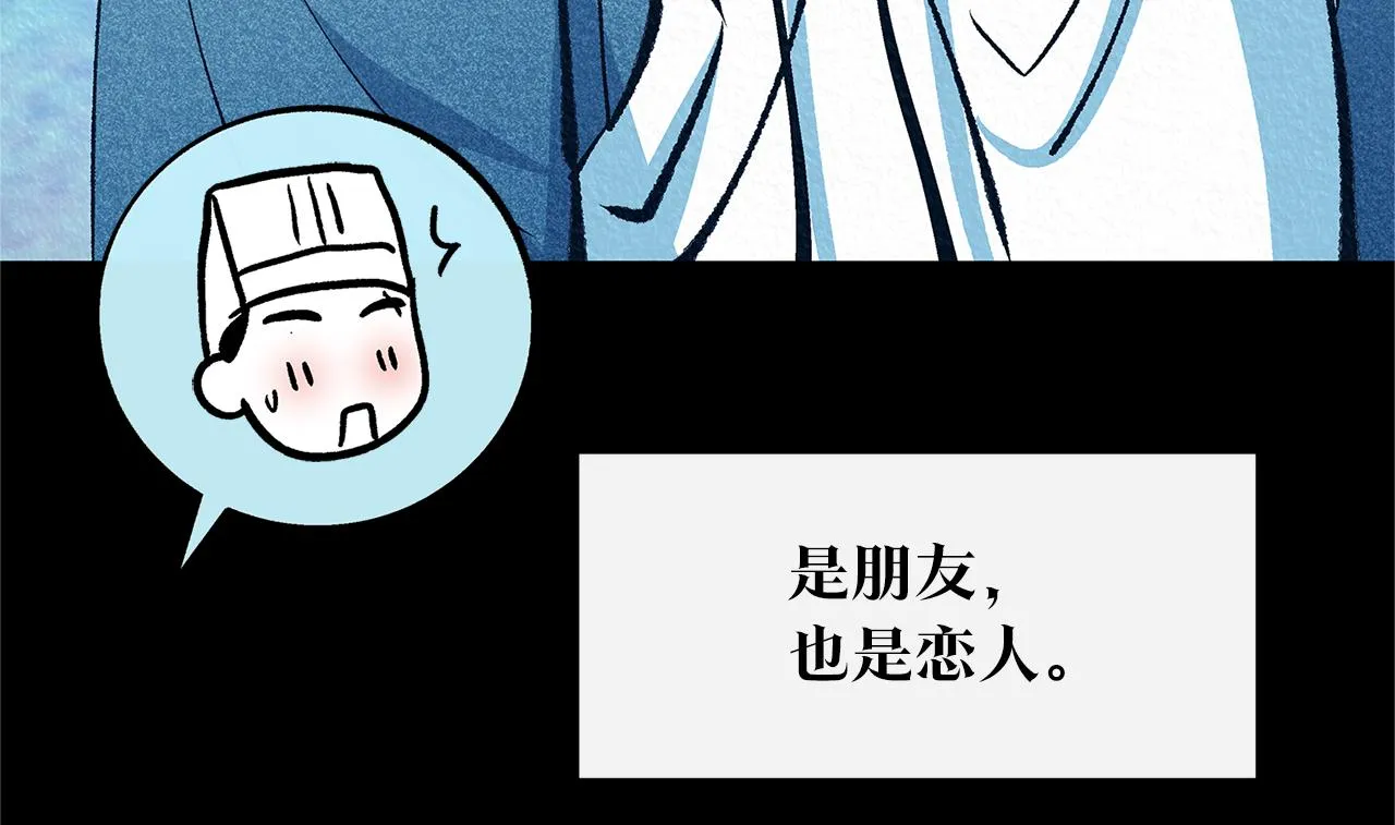 第49话 梦想破灭 第15页