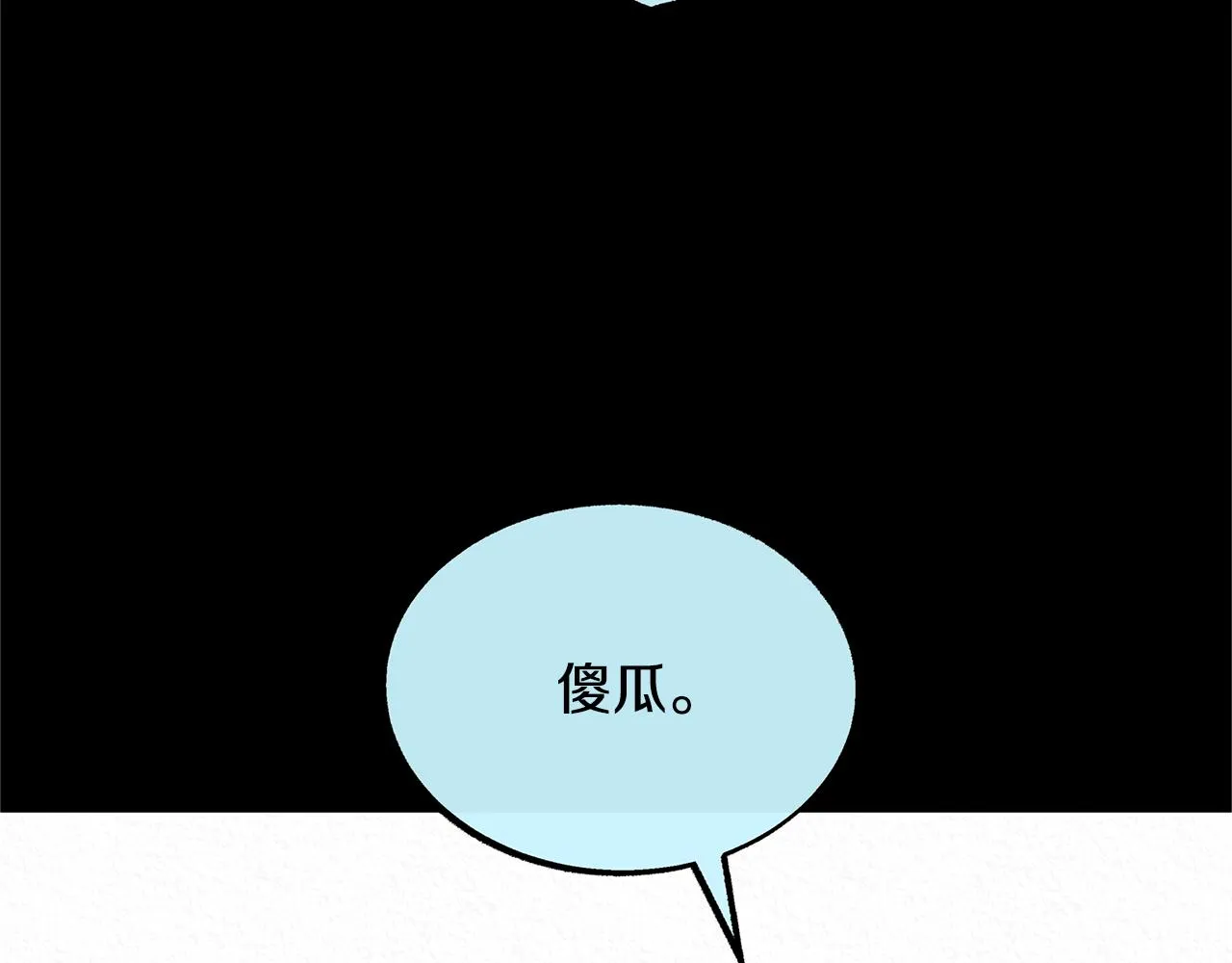 第49话 梦想破灭 第19页