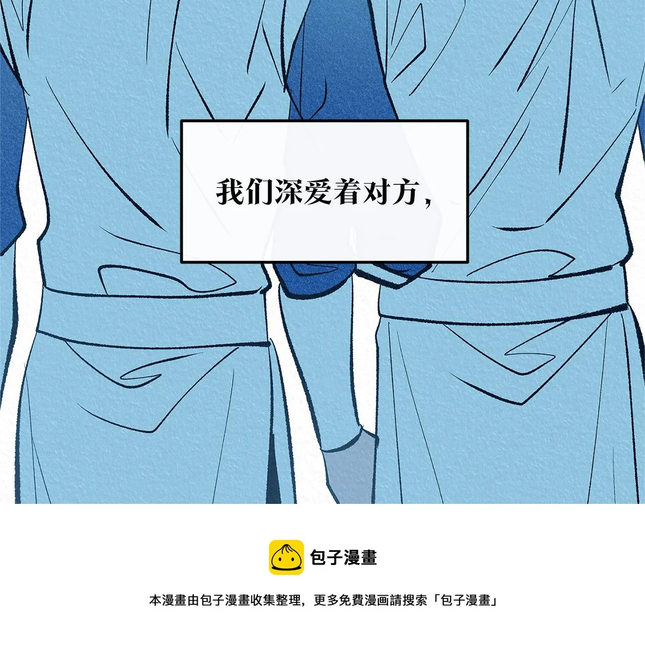 第49话 梦想破灭 第21页